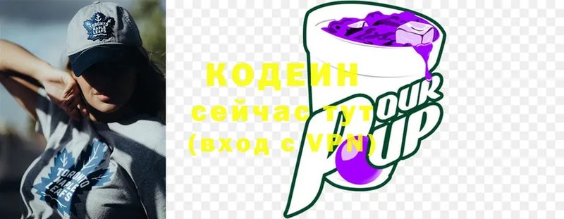 Codein Purple Drank  Алдан 