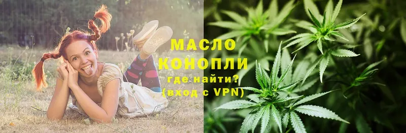 Дистиллят ТГК THC oil  Алдан 